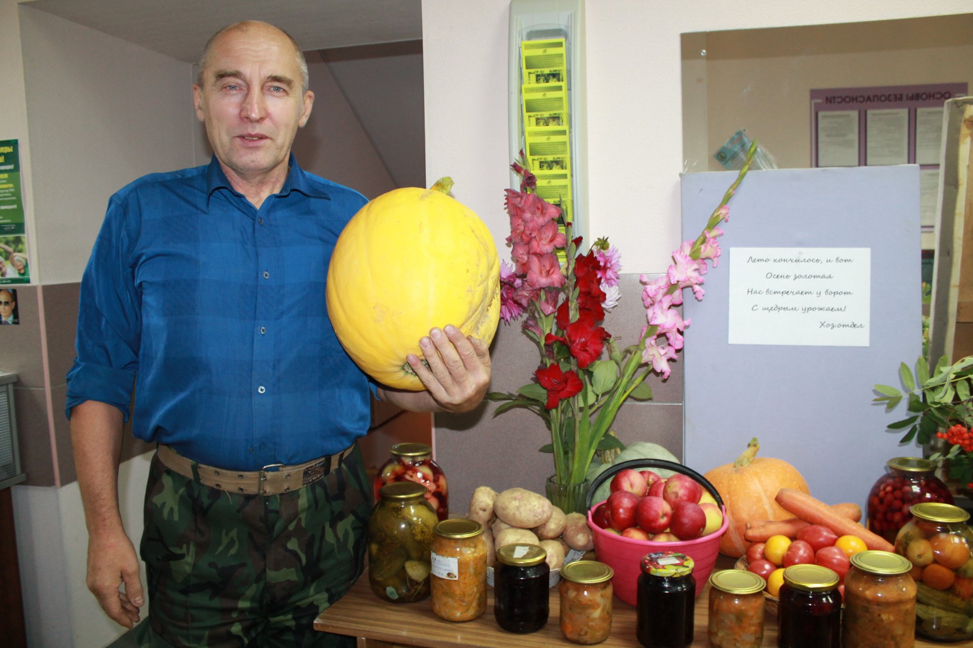 Праздник урожая в центре 